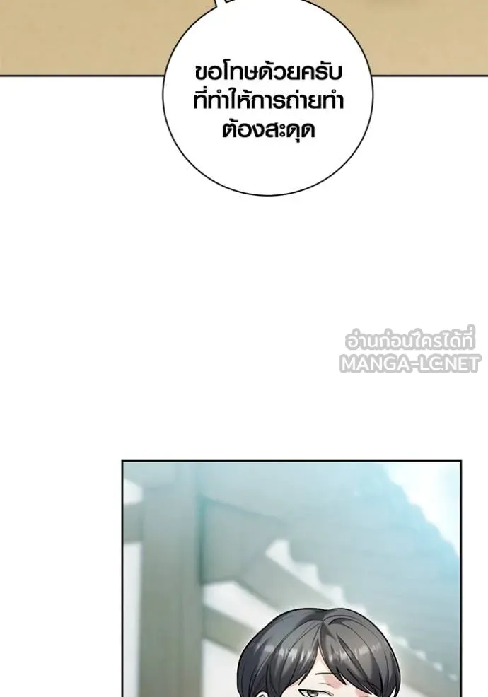 Aura of a Genius Actor ออร่าของนักแสดงอัจฉริยะ ตอนที่ 59 หน้า 86