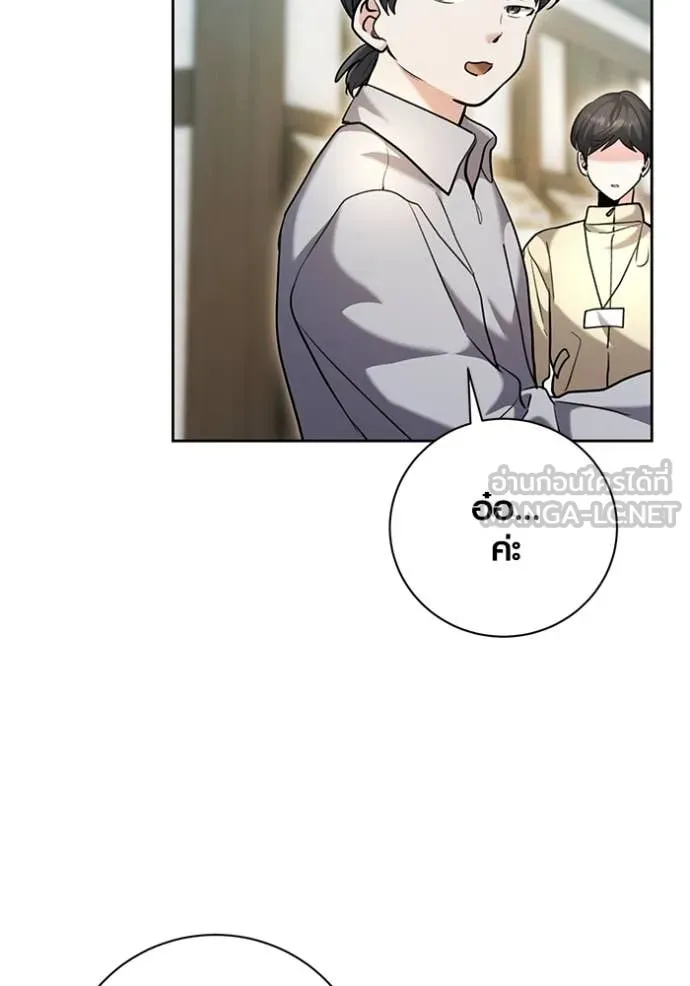 Aura of a Genius Actor ออร่าของนักแสดงอัจฉริยะ ตอนที่ 59 หน้า 87