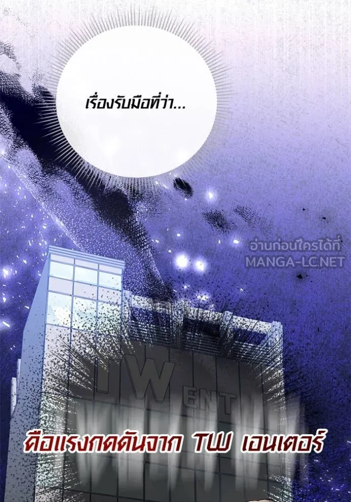 Aura of a Genius Actor ออร่าของนักแสดงอัจฉริยะ ตอนที่ 59 หน้า 9