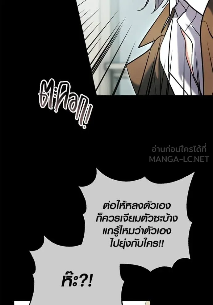 Aura of a Genius Actor ออร่าของนักแสดงอัจฉริยะ ตอนที่ 59 หน้า 91