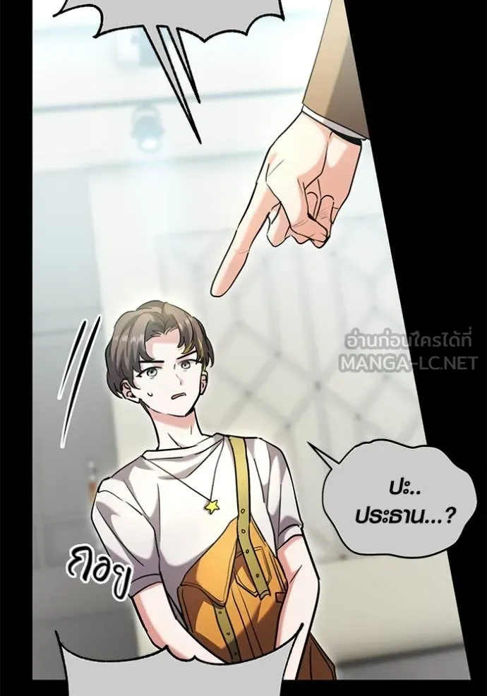 Aura of a Genius Actor ออร่าของนักแสดงอัจฉริยะ ตอนที่ 59 หน้า 92