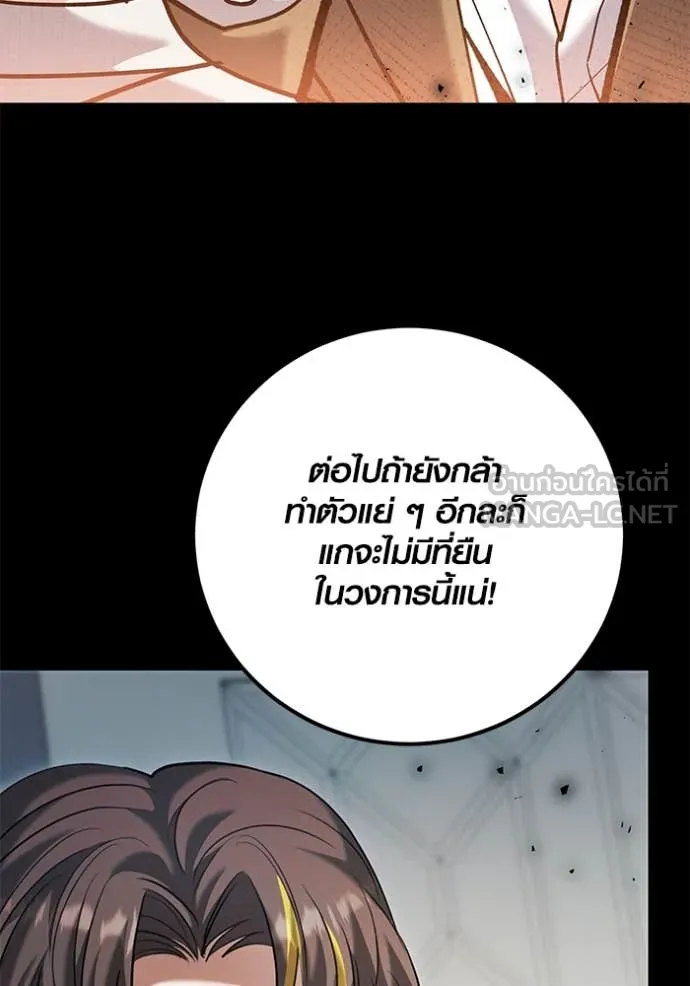 Aura of a Genius Actor ออร่าของนักแสดงอัจฉริยะ ตอนที่ 59 หน้า 95