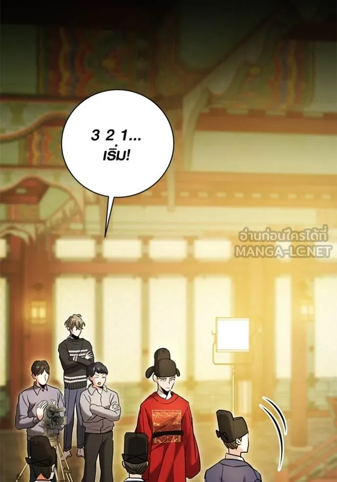 Aura of a Genius Actor ออร่าของนักแสดงอัจฉริยะ ตอนที่ 59 หน้า 97