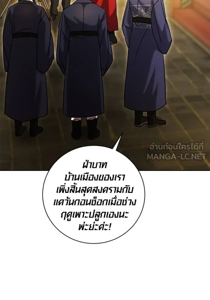 Aura of a Genius Actor ออร่าของนักแสดงอัจฉริยะ ตอนที่ 59 หน้า 98