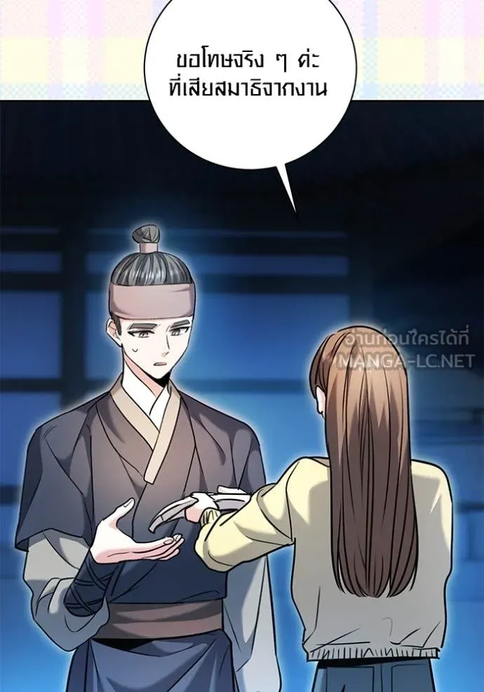 Aura of a Genius Actor ออร่าของนักแสดงอัจฉริยะ ตอนที่ 60 หน้า 10