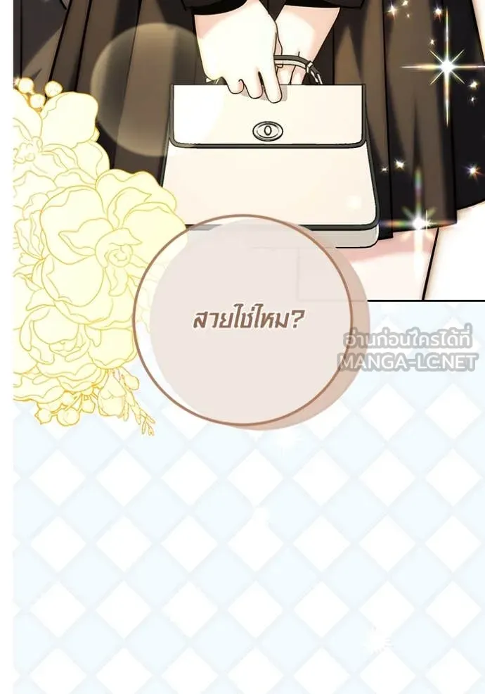 Aura of a Genius Actor ออร่าของนักแสดงอัจฉริยะ ตอนที่ 60 หน้า 101