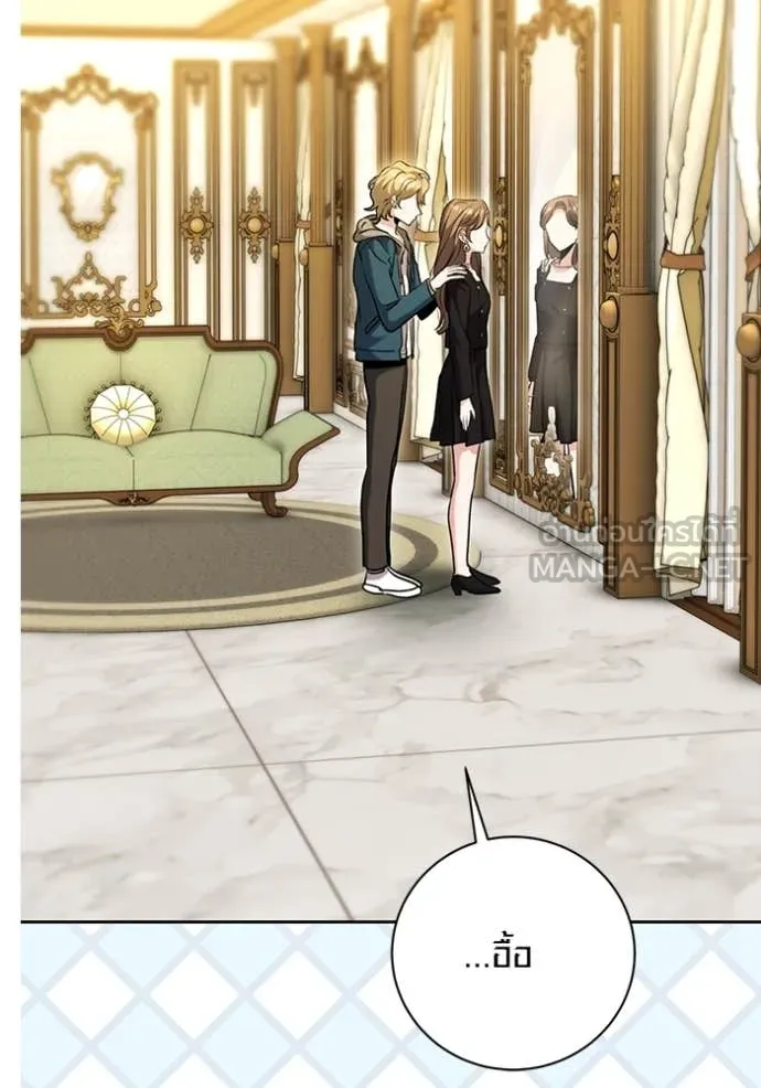 Aura of a Genius Actor ออร่าของนักแสดงอัจฉริยะ ตอนที่ 60 หน้า 106