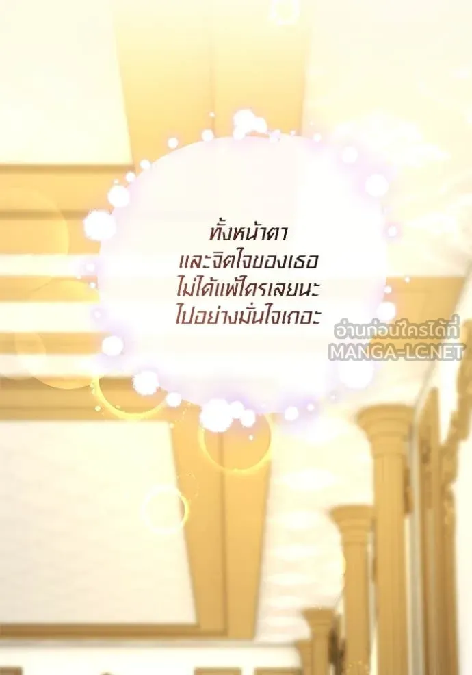 Aura of a Genius Actor ออร่าของนักแสดงอัจฉริยะ ตอนที่ 60 หน้า 112