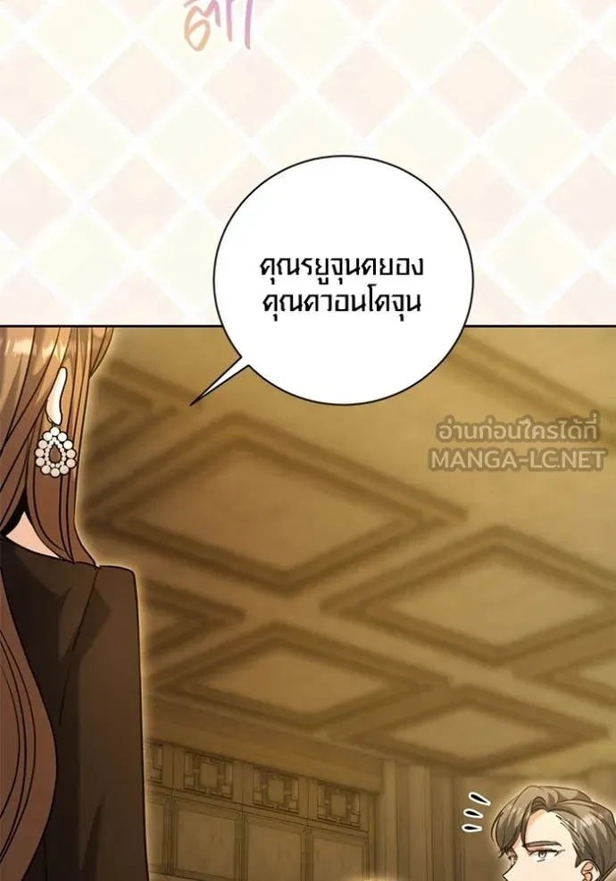 Aura of a Genius Actor ออร่าของนักแสดงอัจฉริยะ ตอนที่ 60 หน้า 116