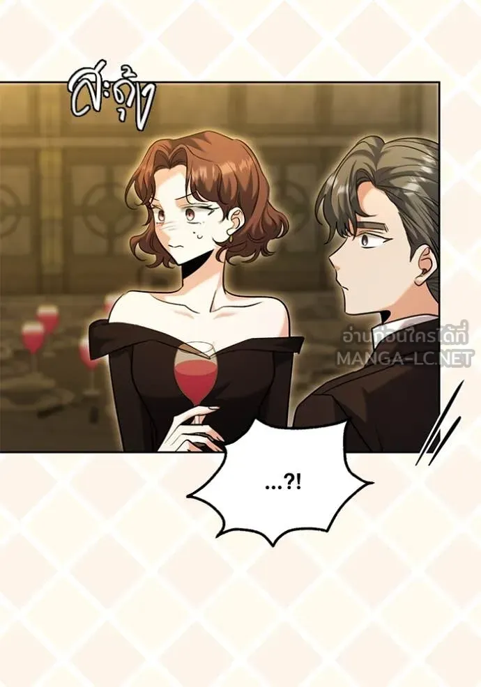 Aura of a Genius Actor ออร่าของนักแสดงอัจฉริยะ ตอนที่ 60 หน้า 118