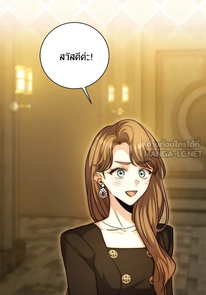Aura of a Genius Actor ออร่าของนักแสดงอัจฉริยะ ตอนที่ 60 หน้า 119