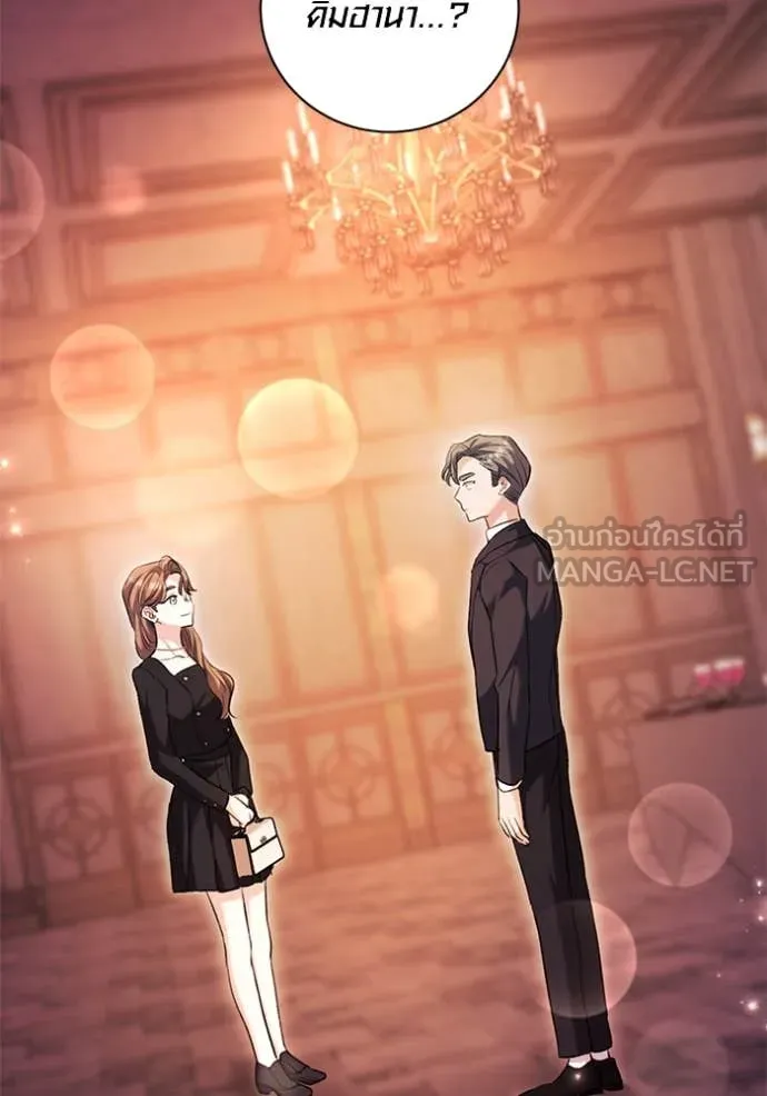 Aura of a Genius Actor ออร่าของนักแสดงอัจฉริยะ ตอนที่ 60 หน้า 122