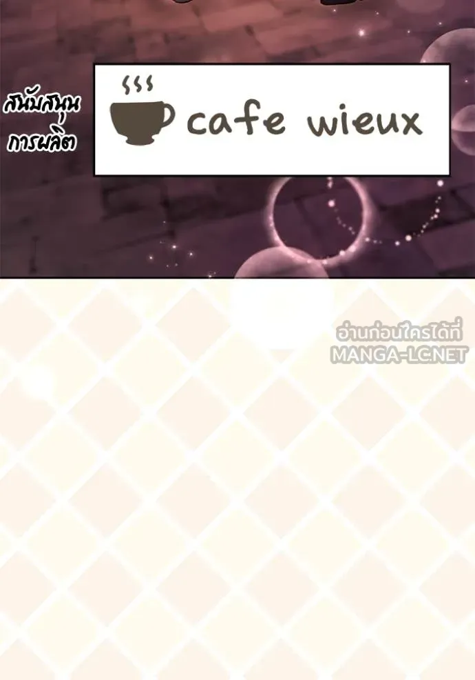 Aura of a Genius Actor ออร่าของนักแสดงอัจฉริยะ ตอนที่ 60 หน้า 123