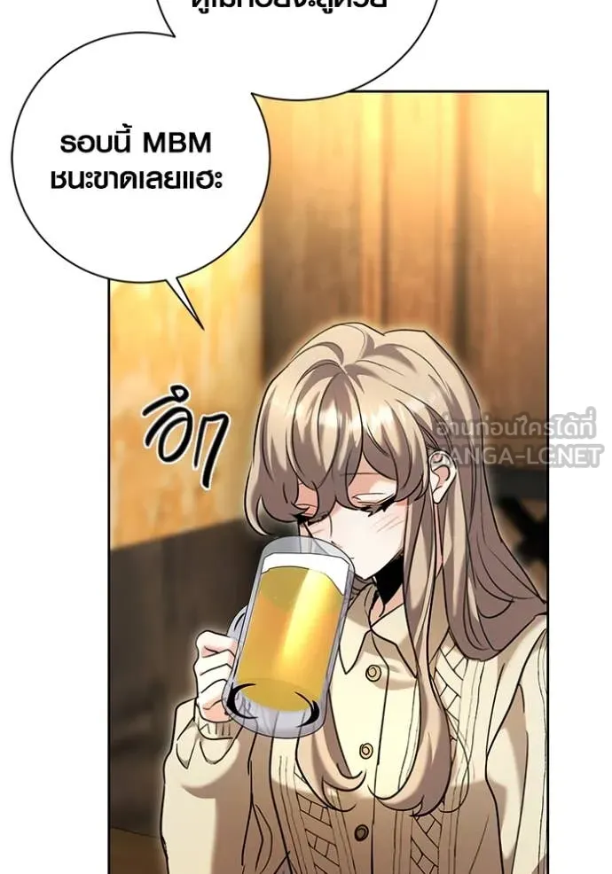 Aura of a Genius Actor ออร่าของนักแสดงอัจฉริยะ ตอนที่ 60 หน้า 131