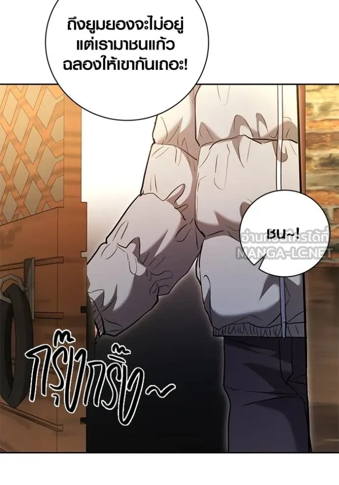 Aura of a Genius Actor ออร่าของนักแสดงอัจฉริยะ ตอนที่ 60 หน้า 133