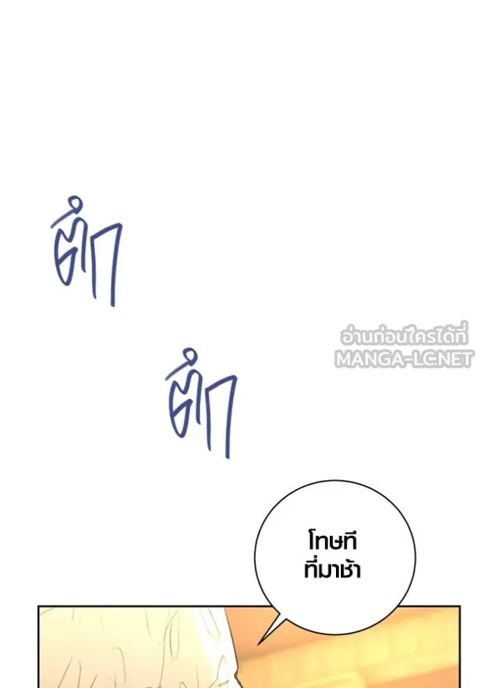 Aura of a Genius Actor ออร่าของนักแสดงอัจฉริยะ ตอนที่ 60 หน้า 134