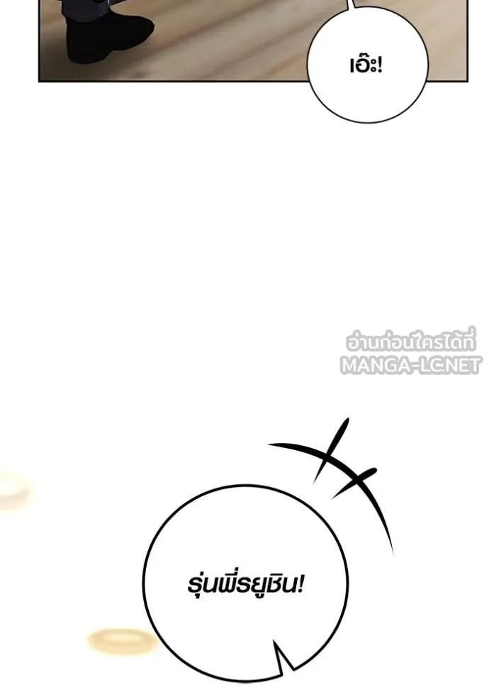 Aura of a Genius Actor ออร่าของนักแสดงอัจฉริยะ ตอนที่ 60 หน้า 136