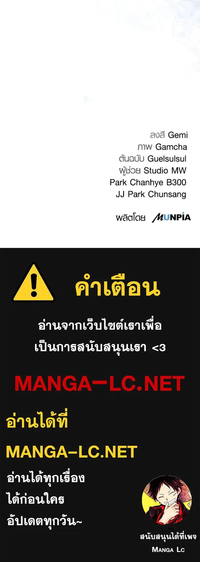 Aura of a Genius Actor ออร่าของนักแสดงอัจฉริยะ ตอนที่ 60 หน้า 139