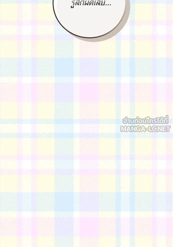 Aura of a Genius Actor ออร่าของนักแสดงอัจฉริยะ ตอนที่ 60 หน้า 15