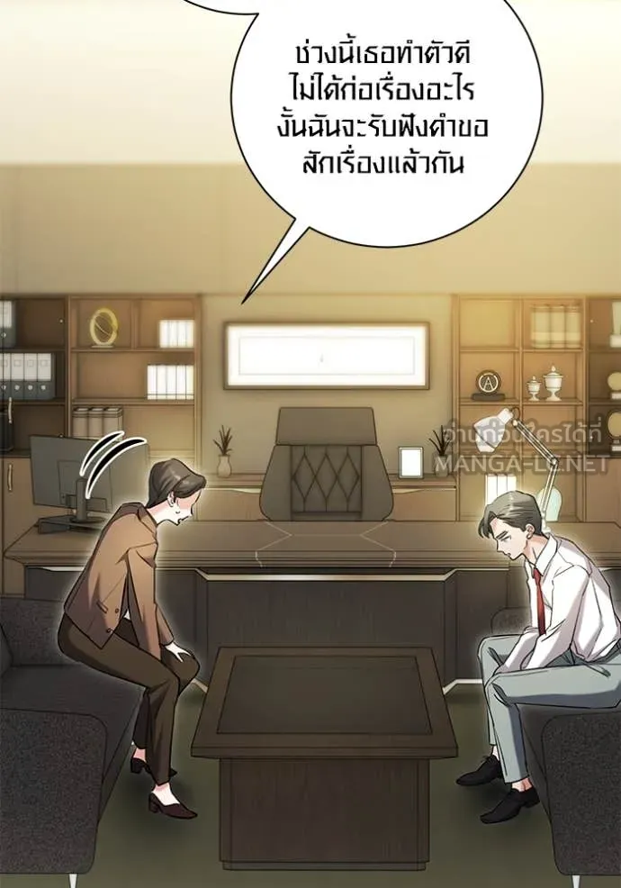 Aura of a Genius Actor ออร่าของนักแสดงอัจฉริยะ ตอนที่ 60 หน้า 17