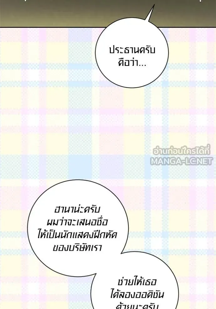 Aura of a Genius Actor ออร่าของนักแสดงอัจฉริยะ ตอนที่ 60 หน้า 18