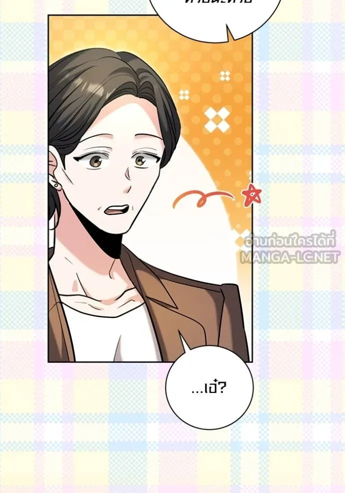 Aura of a Genius Actor ออร่าของนักแสดงอัจฉริยะ ตอนที่ 60 หน้า 19