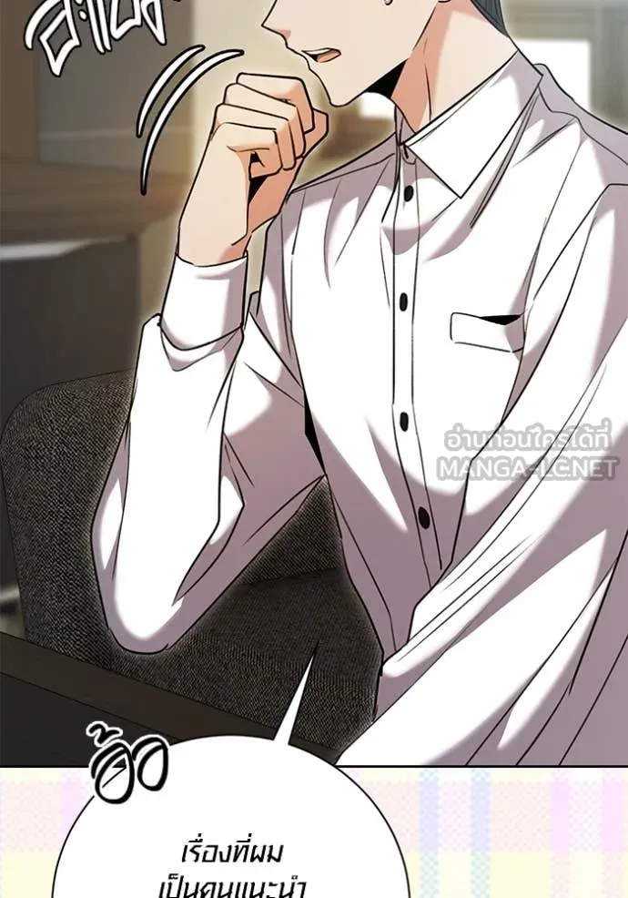 Aura of a Genius Actor ออร่าของนักแสดงอัจฉริยะ ตอนที่ 60 หน้า 21