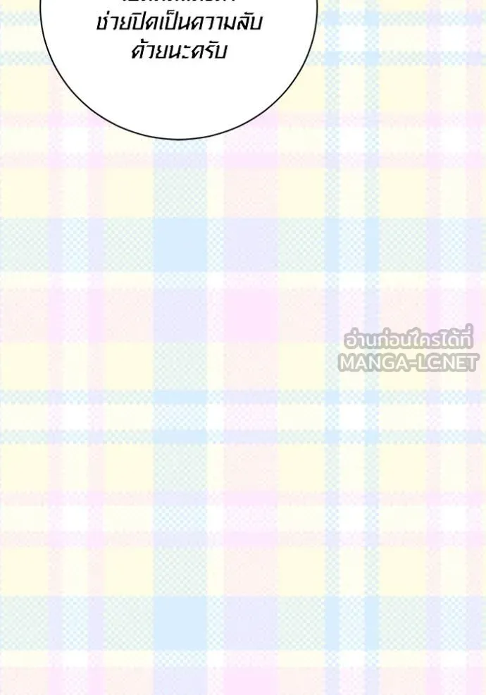 Aura of a Genius Actor ออร่าของนักแสดงอัจฉริยะ ตอนที่ 60 หน้า 22