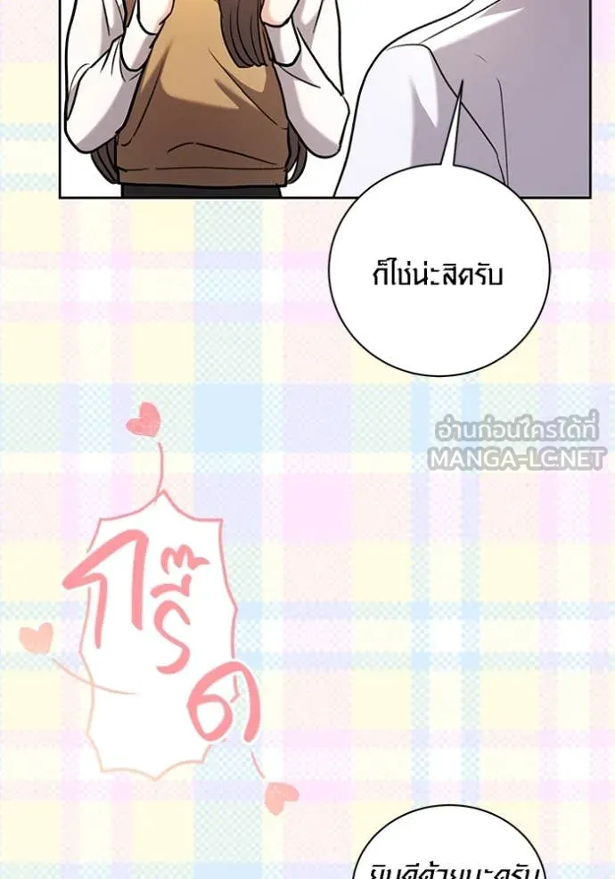 Aura of a Genius Actor ออร่าของนักแสดงอัจฉริยะ ตอนที่ 60 หน้า 27