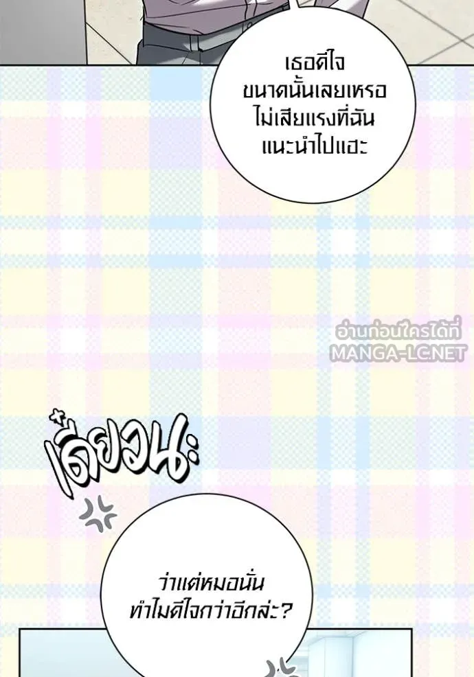 Aura of a Genius Actor ออร่าของนักแสดงอัจฉริยะ ตอนที่ 60 หน้า 29