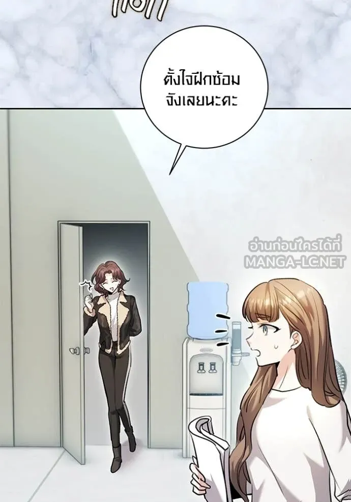 Aura of a Genius Actor ออร่าของนักแสดงอัจฉริยะ ตอนที่ 60 หน้า 38