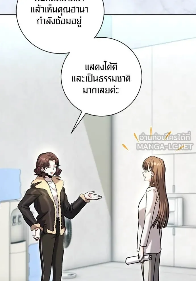 Aura of a Genius Actor ออร่าของนักแสดงอัจฉริยะ ตอนที่ 60 หน้า 40