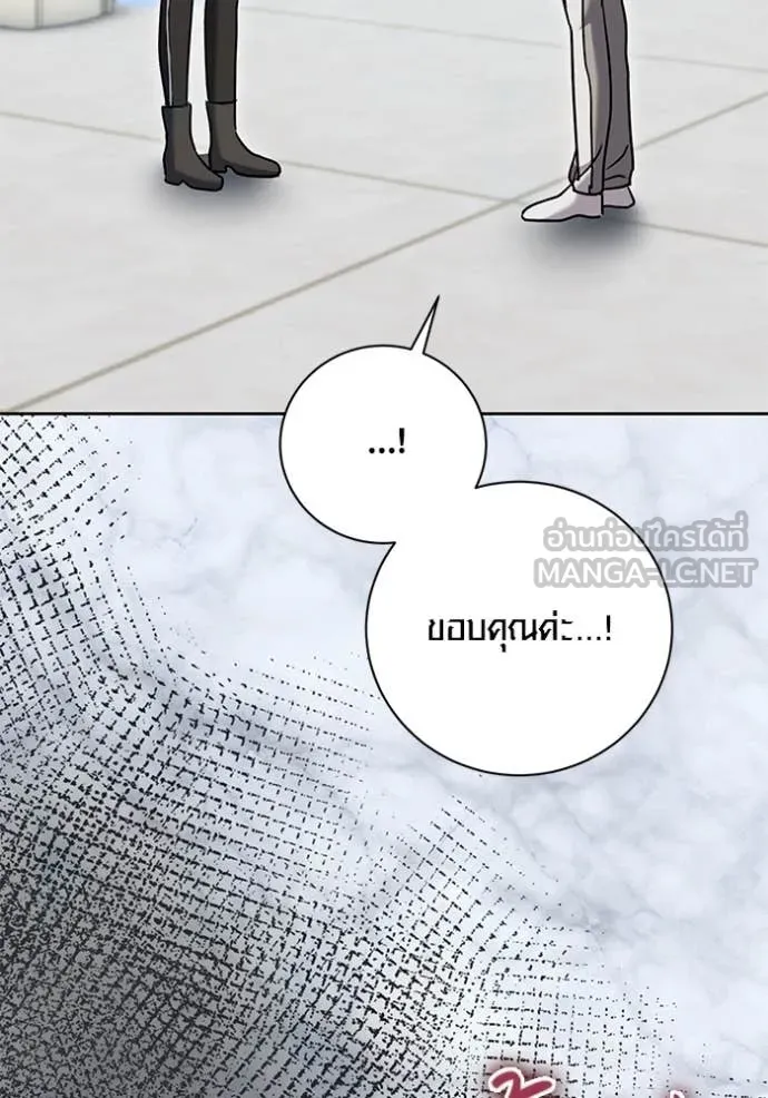 Aura of a Genius Actor ออร่าของนักแสดงอัจฉริยะ ตอนที่ 60 หน้า 41