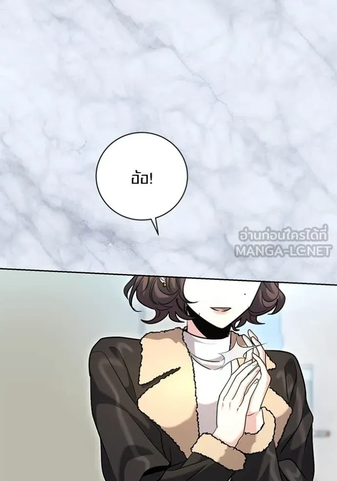Aura of a Genius Actor ออร่าของนักแสดงอัจฉริยะ ตอนที่ 60 หน้า 45