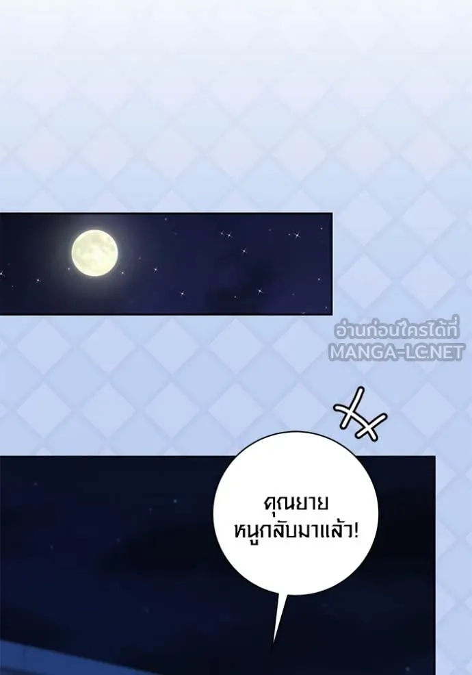 Aura of a Genius Actor ออร่าของนักแสดงอัจฉริยะ ตอนที่ 60 หน้า 50