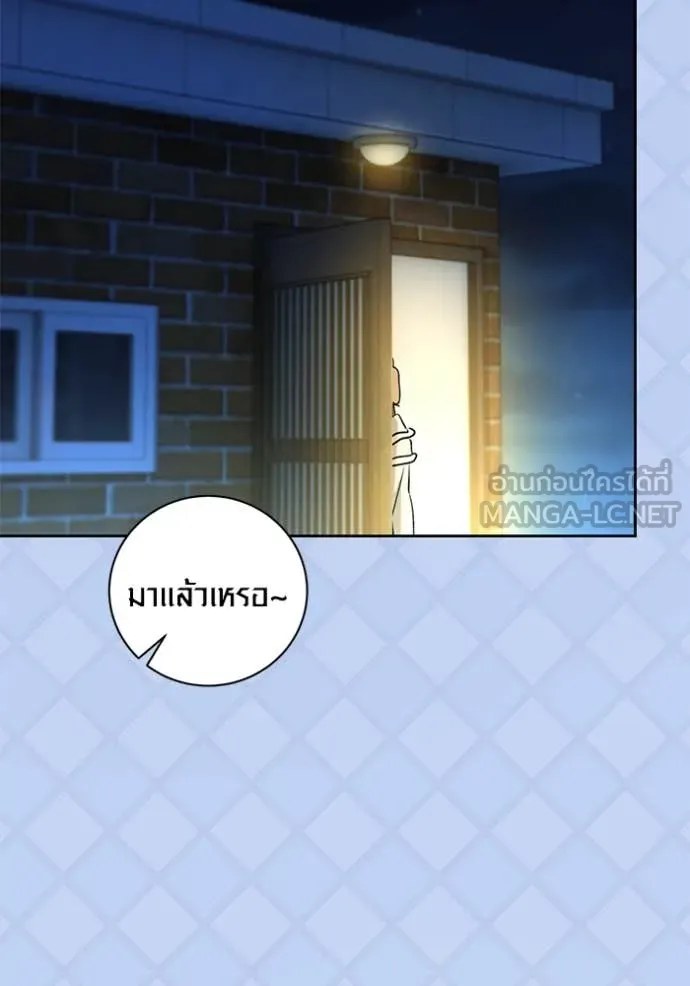 Aura of a Genius Actor ออร่าของนักแสดงอัจฉริยะ ตอนที่ 60 หน้า 51