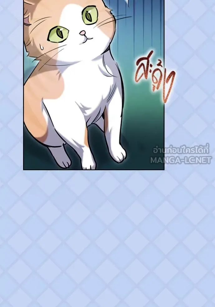 Aura of a Genius Actor ออร่าของนักแสดงอัจฉริยะ ตอนที่ 60 หน้า 54