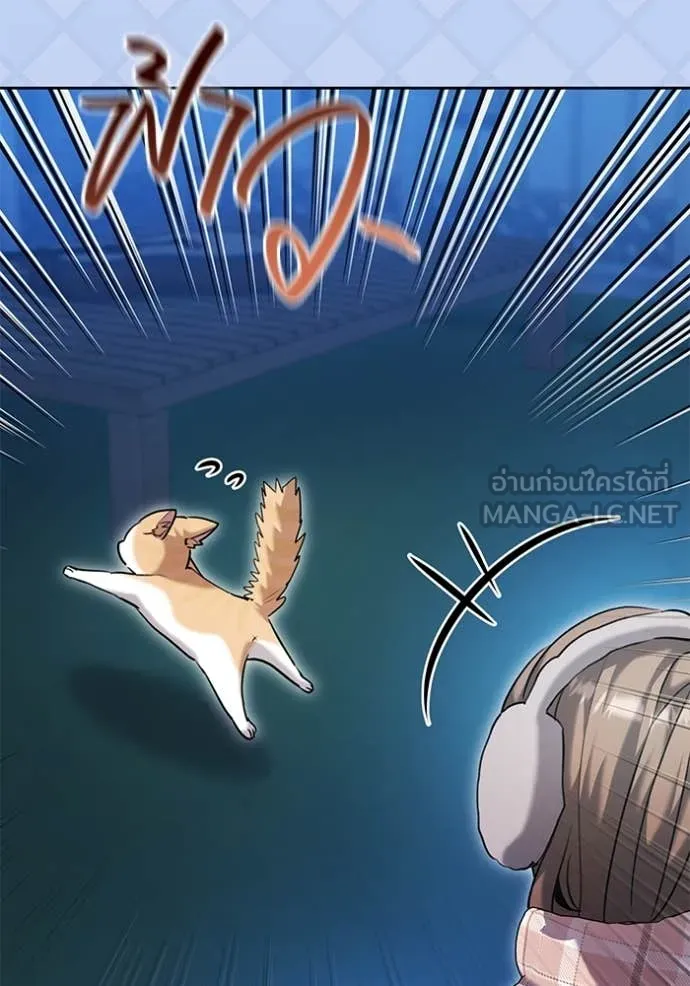 Aura of a Genius Actor ออร่าของนักแสดงอัจฉริยะ ตอนที่ 60 หน้า 55