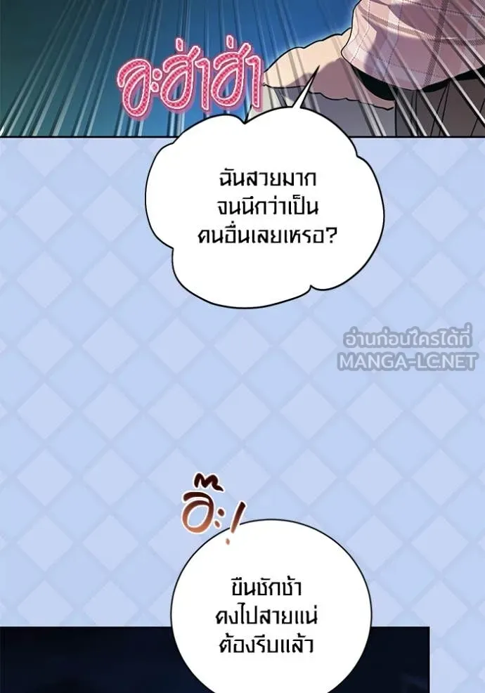 Aura of a Genius Actor ออร่าของนักแสดงอัจฉริยะ ตอนที่ 60 หน้า 56