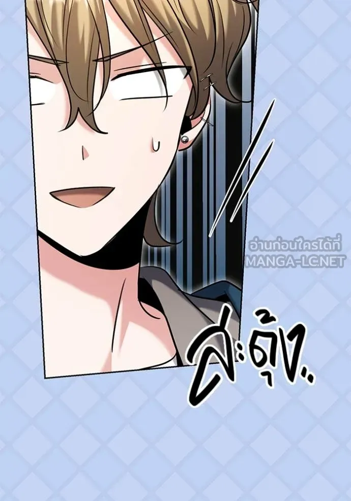 Aura of a Genius Actor ออร่าของนักแสดงอัจฉริยะ ตอนที่ 60 หน้า 61