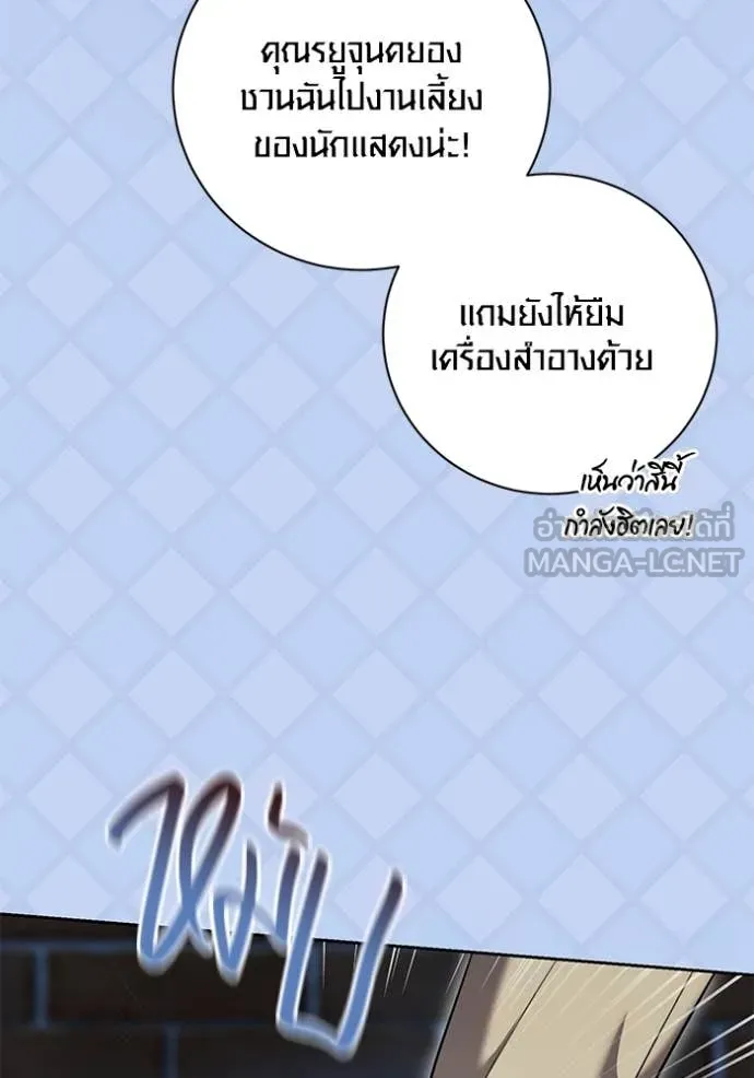 Aura of a Genius Actor ออร่าของนักแสดงอัจฉริยะ ตอนที่ 60 หน้า 64