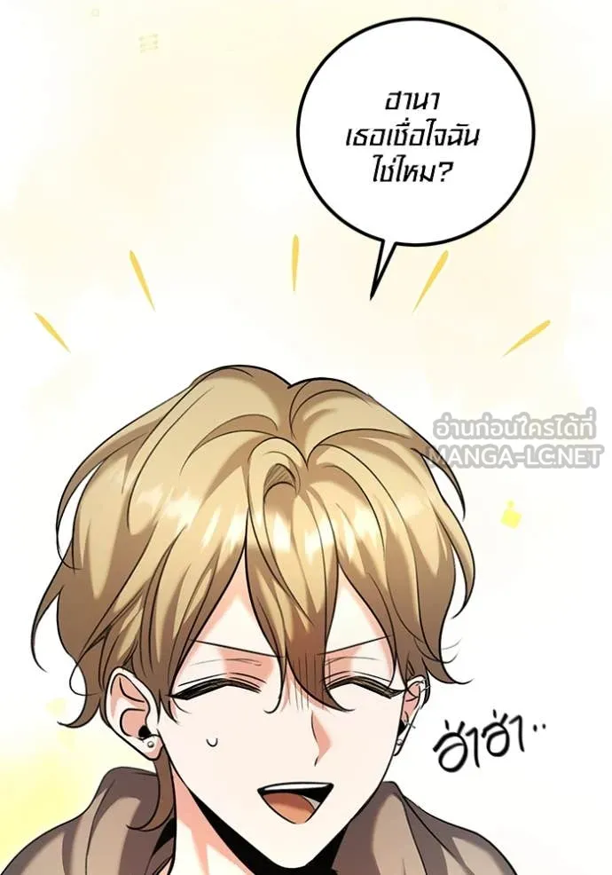 Aura of a Genius Actor ออร่าของนักแสดงอัจฉริยะ ตอนที่ 60 หน้า 66