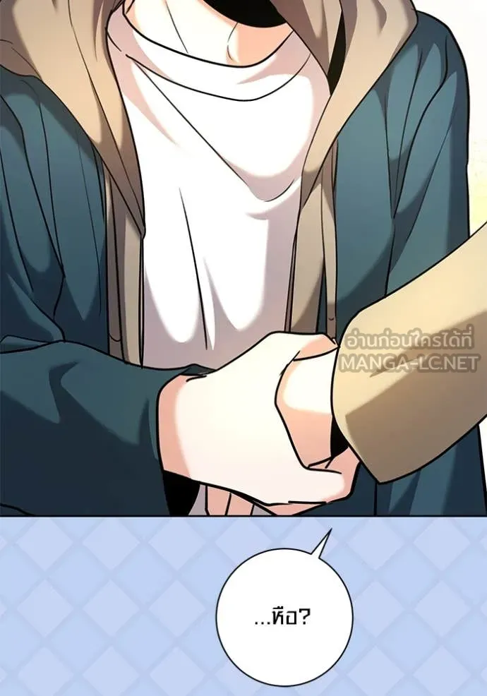 Aura of a Genius Actor ออร่าของนักแสดงอัจฉริยะ ตอนที่ 60 หน้า 67