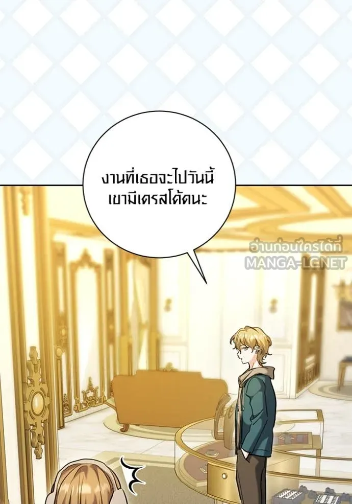 Aura of a Genius Actor ออร่าของนักแสดงอัจฉริยะ ตอนที่ 60 หน้า 74