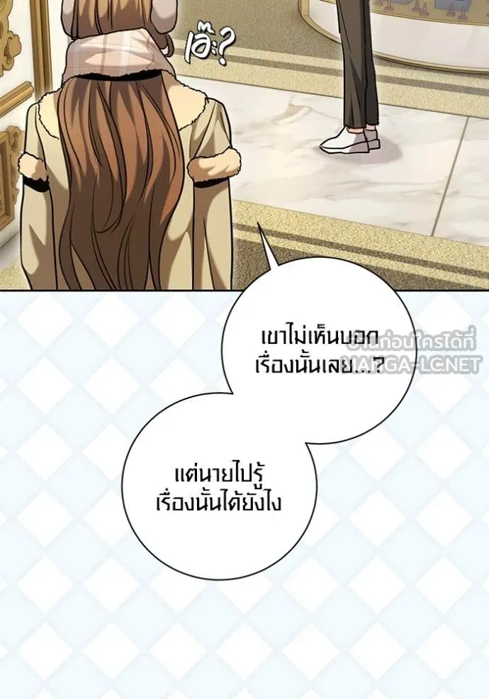 Aura of a Genius Actor ออร่าของนักแสดงอัจฉริยะ ตอนที่ 60 หน้า 75