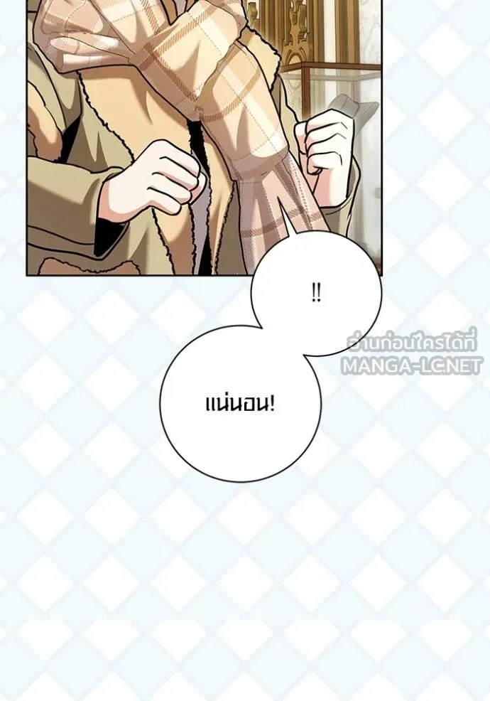 Aura of a Genius Actor ออร่าของนักแสดงอัจฉริยะ ตอนที่ 60 หน้า 77