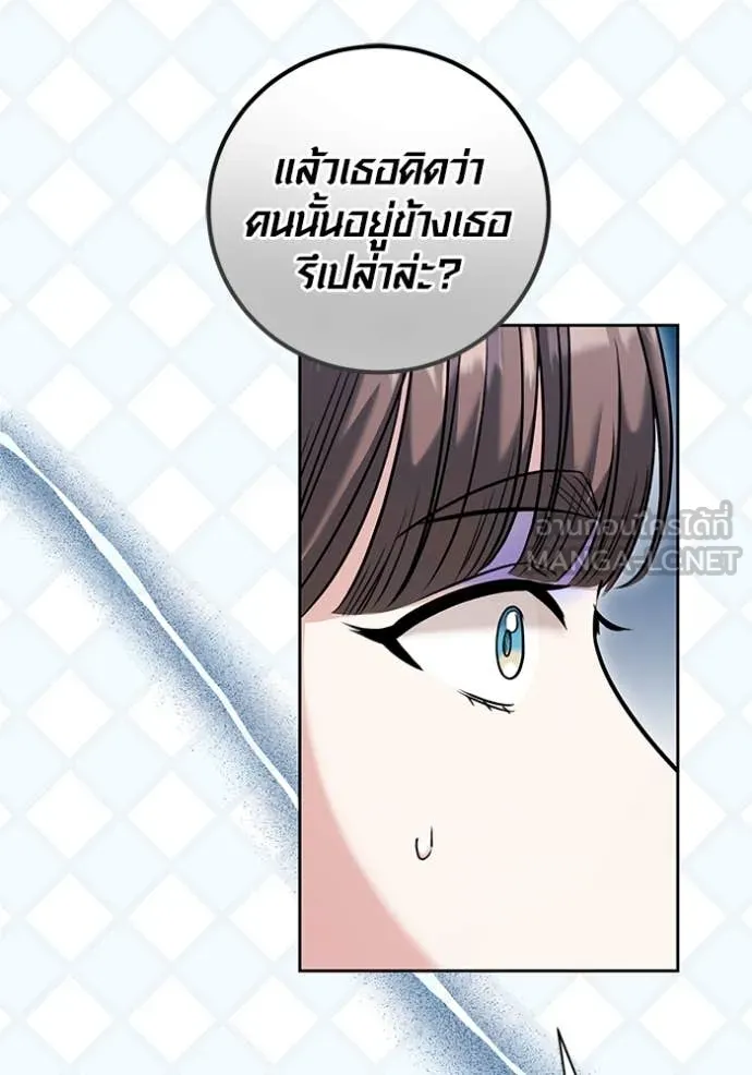 Aura of a Genius Actor ออร่าของนักแสดงอัจฉริยะ ตอนที่ 60 หน้า 78