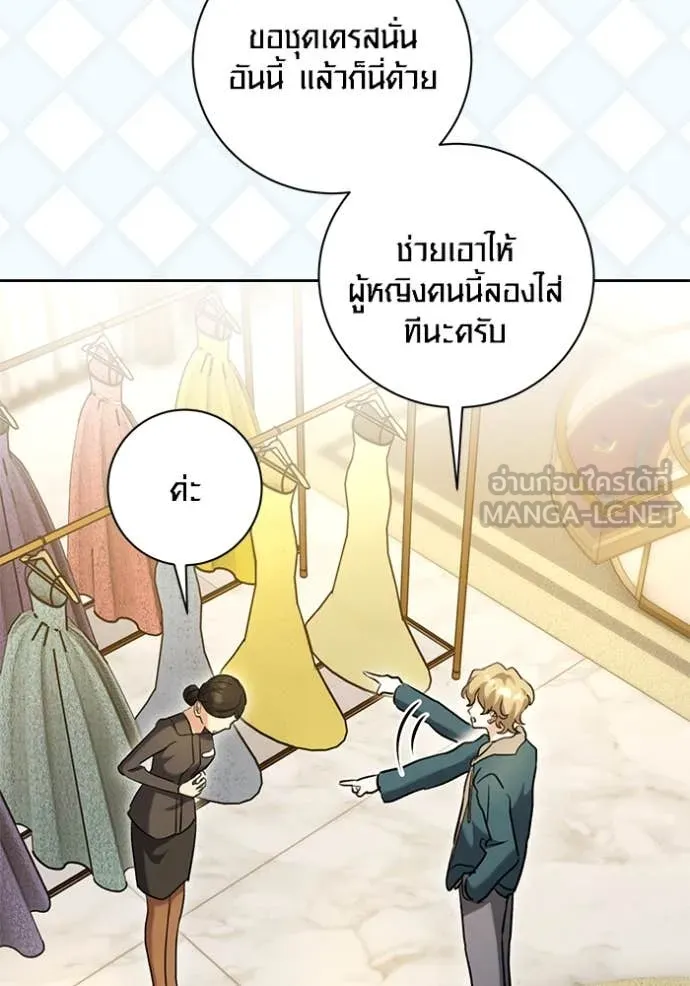 Aura of a Genius Actor ออร่าของนักแสดงอัจฉริยะ ตอนที่ 60 หน้า 81