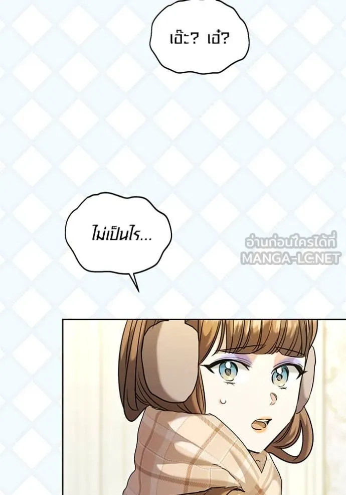 Aura of a Genius Actor ออร่าของนักแสดงอัจฉริยะ ตอนที่ 60 หน้า 88