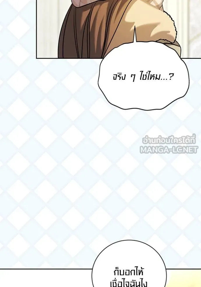 Aura of a Genius Actor ออร่าของนักแสดงอัจฉริยะ ตอนที่ 60 หน้า 89